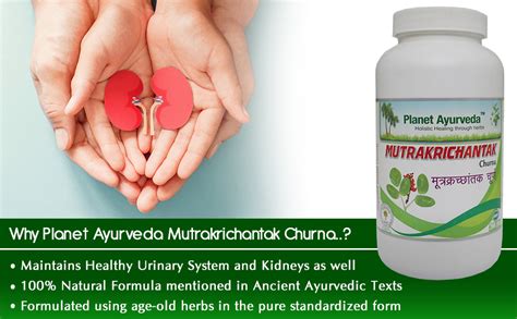 Buy Planet Ayurveda Mutrakrichantak Churna Advanced 200 Gm Online At