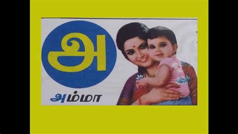 Check spelling or type a new query. Tamil alphabets learn words - YouTube