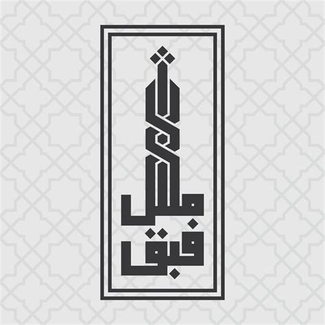 6 Best Ubasiccamp7030 Images On Pholder My First Arabic Typography