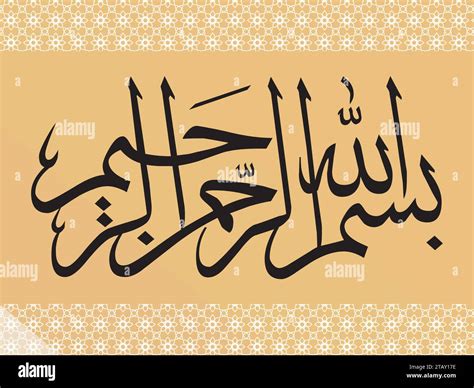 Bismillah Arabic Written In Islamic Arabic Calligraphy Meaning Of