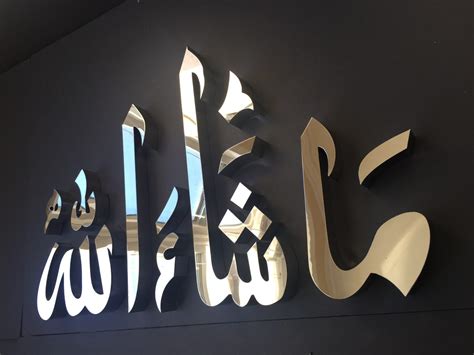 Mashallah Modern Modern Islamic Wall Art Arabic Calligraphy Sukar Decor