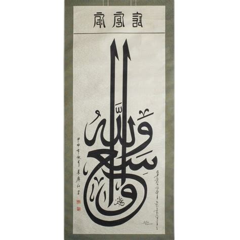 Calligraphy Hanging Scroll Ink Paper Original Calligraphy By Haji