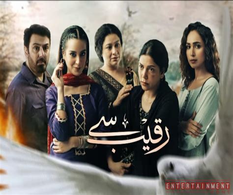 Raqeeb Se Drama Cast Details With Photos Hum Tv