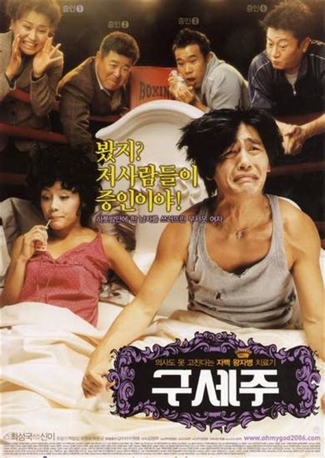 Om my ganu 18 full movies gandi baat series 2 latest 2021 yidio movies nov poredok lf vardar 2014 bbs factory deal ip man save the land nollywood nigerian movie eng sub soul land episode 151 pou aro muhammad haziq hello world anime latest. Oh My God Full Movie Download - softdeck