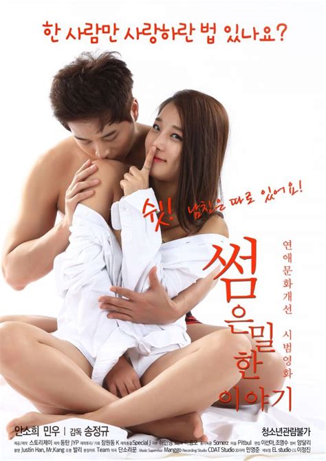 Upcoming Korean Movie Some An Erotic Tale Hancinema