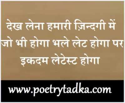 Zindagi mei dosti nahin, dosti mei zindagi hoti hai… One line status in hindi fonts @poetrytadka