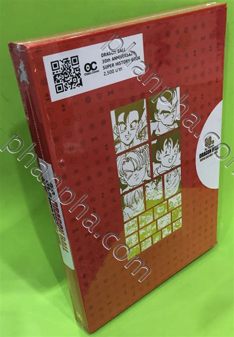 We have now placed twitpic in an archived state. DRAGON BALL SUPER HISTORY BOOK 30th Anniversary | Phanpha ...