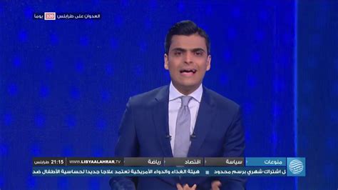 Jun 10, 2021 · قرر الجهاز الفنى لنادي الترجي التونسي الدخول في معسكر مغلق استعداداً لمواجهة النادي الأهلي في ذهاب نصف نهائي دوري رابطة الأبطال الأفريقي في المباراة التي ستقام السبت المقبل بملعب حمادي العقربي برادس. نشرة الأخبار 21-02-2020 - ليبيا الأحرار