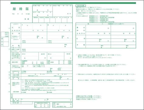 To divorce (legally dissolve one's marriage). 離婚届 - JapaneseClass.jp