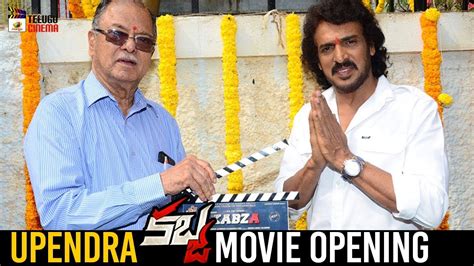 Upendras Kabza Movie Opening 2020 Latest Telugu Movies R Chandru
