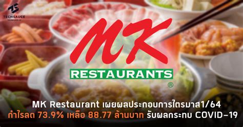 MK Restaurant เผยงบไตรมาส1/64 กำไรหด 73.9% เหลือ 88.77 ล้านบาท รับผล ...