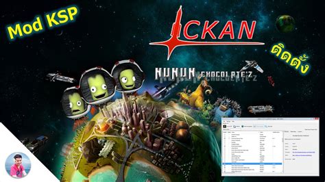 Ckan Ksp สอนติดตั้งและดาวโหลด Mod ด้วย Ckan นูนัน เล่นเกม Youtube