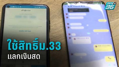 เช็คข้อมูลล่าสุด ม33เรากกัน เงินเข้าวันนี้ ได้เงินเพิ่ม 2000 บาท เยียวยาโควิด ตรวจสอบสิทธิ์ม.33เรารักกัน เพื่อเช็คว่าได้เงินเยียวยาหรือไม่ ธ.กรุงไทย จ่อเอาผิด ร้านค้า-คนใช้สิทธิ์ม.33 แลกเงินสด ...