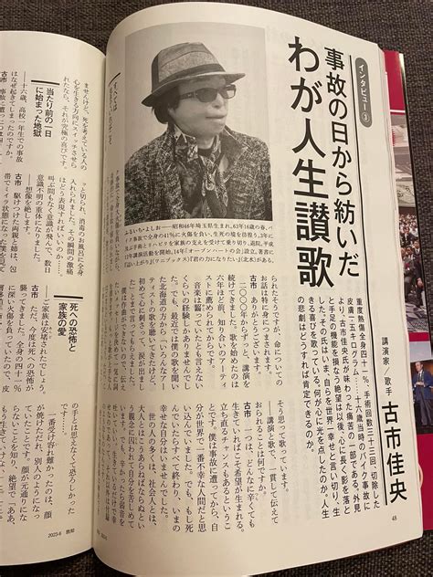致知出版社【公式】 On Twitter 🗣「古市さんのこの言葉が、多くの悩める日本の若者にも届いて欲しい」 🎙読者から静かな感動のお声を