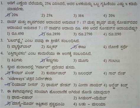 Rrb Kannada Karnataka State Police Previous Years Solved Paper Pdf