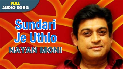 Amit released many music videos on youtube. Sundari Je Uthlo | Nayan Moni | Amit Kumar | Bengali Movie ...