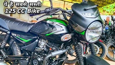 Bajaj Ne Launch Kar Di Sabse Sasti 125 Cc Bike Ct 125x 71000 में