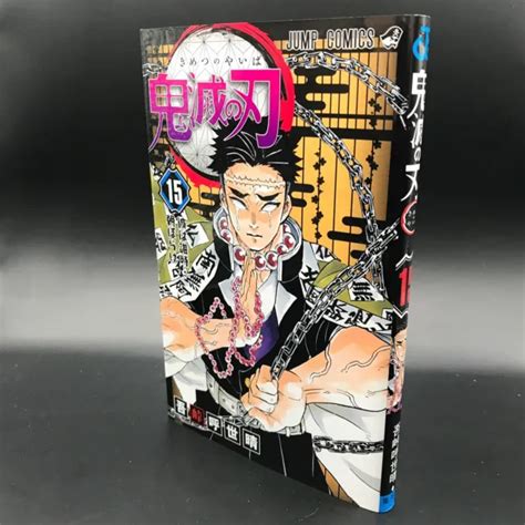 Demon Slayer Kimetsu No Yaiba Vol15 Japanese Ver Manga Comic Anime