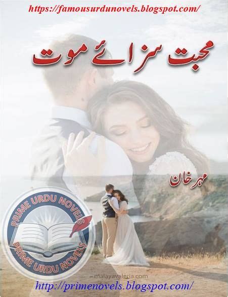 Pin On Forced Marriage Urdu Novels