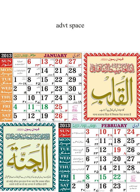 Islamic Calendar At Best Price In Thane By Alfa Graphics Id 4172491248