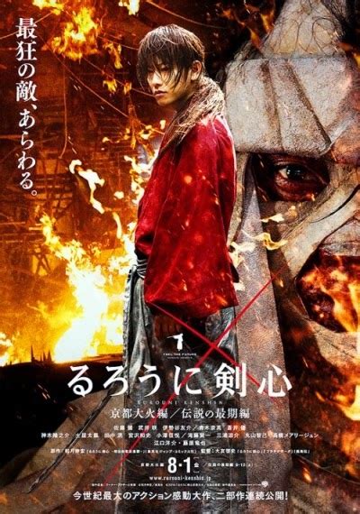 Такеру сато, эми такеи, тацуя фудзивара и др. Rurouni Kenshin 2: Kyoto Inferno (2014) | mocci movies 2014