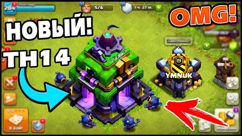 There are these commands available: РАТУША 14! ЧТО НОВОГО В Clash of Clans?! БОЛЬШОЕ ...