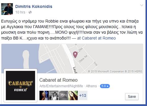 Ο μπασίστας του robbie williams διασκέδασε στο romeo Δείτε τον στη σκηνή με τον Μαραντίνη