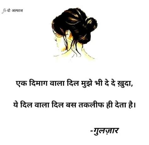 Pin by Amboj Rai on gulzar | Gulzar quotes, Poetry quotes, Quotes