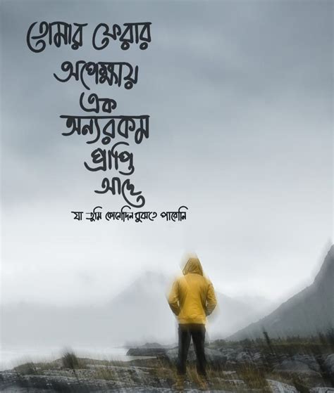 Bangla Love Kobita Image Wallpapers Download Bengali Love Romantic