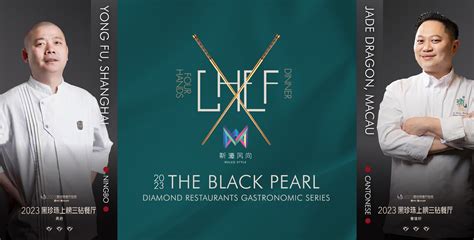 Melco 2023 The Black Pearl Diamond Restaurants Gastronomic Series This