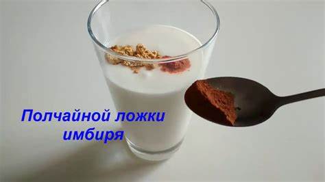 Диета кефир корица имбирь Худеем! Кефир, корица, имбирь и перец... - YouTube Худеем! Кефир, корица, имбирь и перец... - YouTube Диета кефир корица имбирь