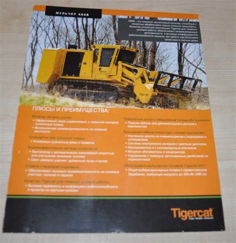 Tigercat 480B Mulcher Forestry Logging Brochure Prospekt AUTO BROCHURE