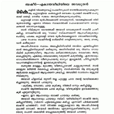 After a stint in madras with the jayakeralam weekly, he came back to érnakulam to run the 'circle book poovan banana and other stories vaikom muhammad basheer. MALAYALAM STORIES OF BASHEER PDF