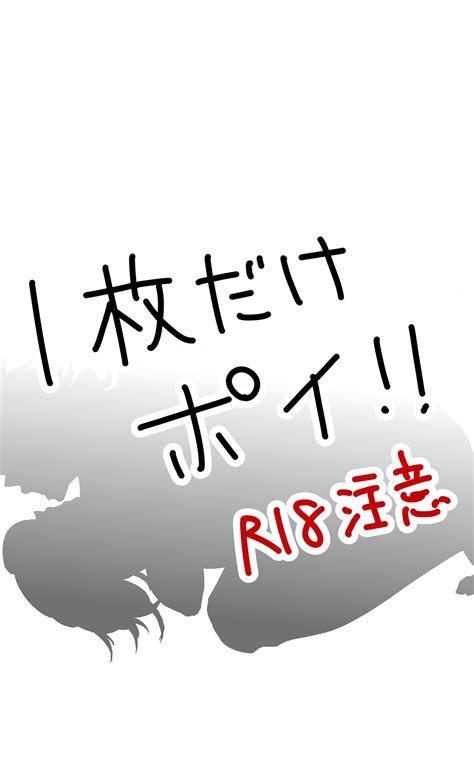 煌あき原稿中 On Twitter Rindの誕i生i日 お前は誰の女？part2 Rind夢主顔ありお仕置きおせっせ 🔞未成年の閲覧禁止🔞 ポイピク