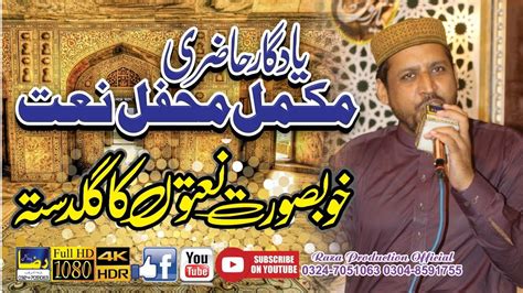 Top Mix Naat Collection Complete Mehfil E Naat Syed Imran Afgan