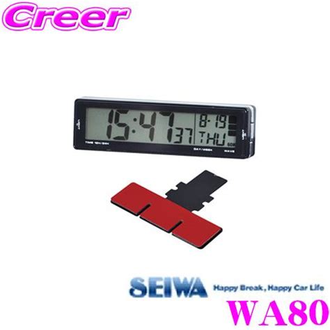 Seiwa セイワ Wa80 ソーラー電波クロック デジタル時計 配線不要・簡単取付 ブルーバックライト付き Seiwa Wa80クレール