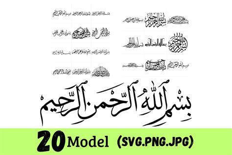 Bismillah Arabic Calligraphy Writing Svg 20 Vector Cut File For Cricut