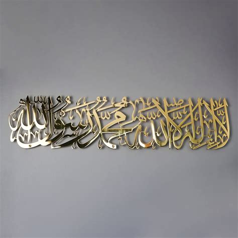 Buy Iwa Concept Shiny Metal First Kalima La Ilaha Illallah Mohammad