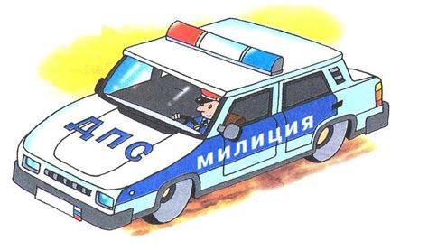 Картинки полицейских машин Рисунок полицейской машины в школу