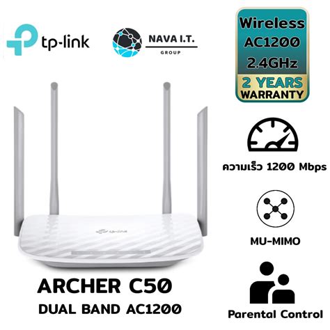 Tp Link Archer C50 Ver6 Router เราเตอร์ Dual Band Ac1200 รับประกัน