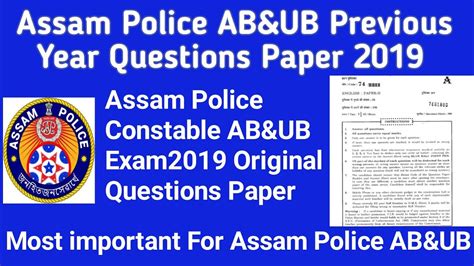 Assam Police AB UB Previous Year Questions Paper 2019 Assam Police