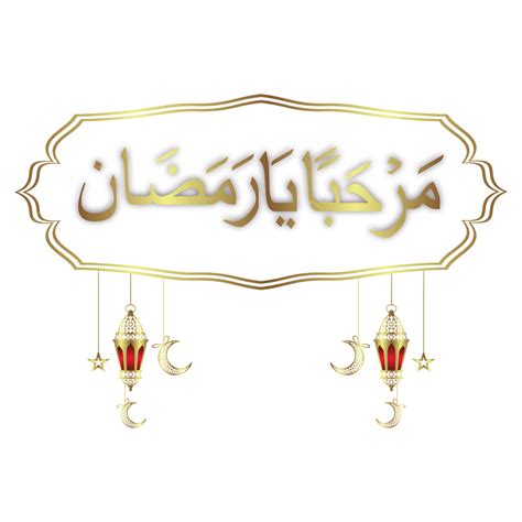 Ramadan Calligraphy Vector Design Images Ramadan Calligraphy Png