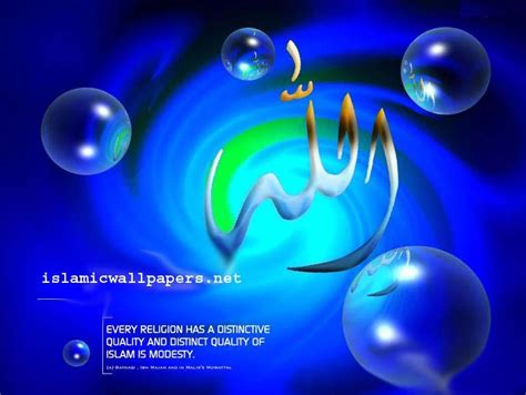 Allah Name With High Blue Color Islamic Wallpaper Islamic