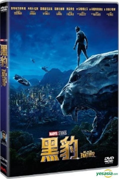 Yesasia Black Panther 2018 Dvd Hong Kong Version Dvd Chadwick