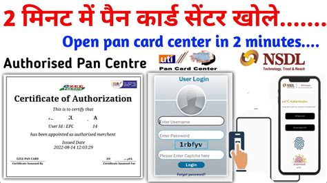 पैन कार्ड सेंटर कैसे खोले How To Open Pan Card Centre Uti And