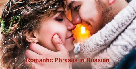 romantic phrases in russian learn russian in the eu