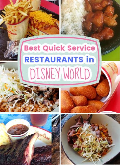 Best Quick Service Meals At Disney World Magic Kingdom Epcot And