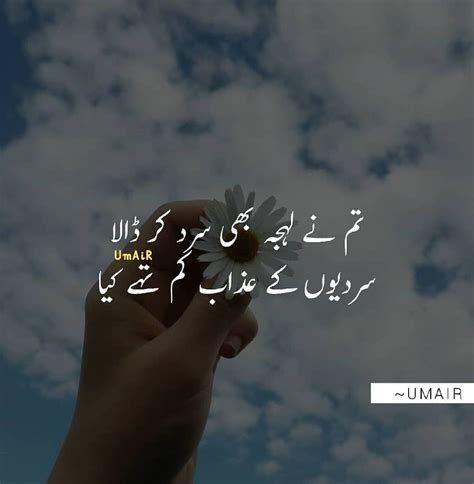 Instagram Poetry In Urdu New Tarifsaliba Blogspot Com