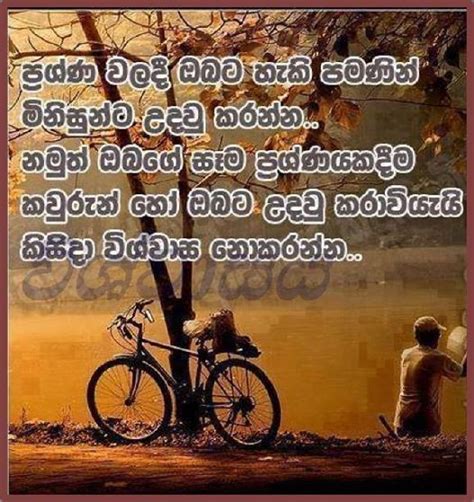 Good Morning Sinhala Wadan Sunday Morning Wishes