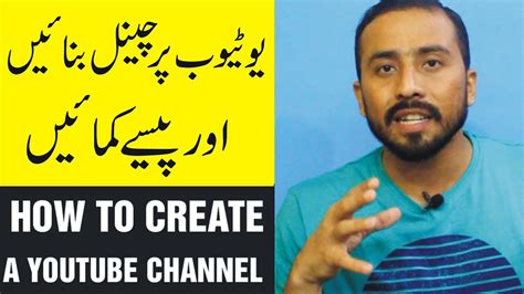How To Create a Youtube Channel With Full Settings Urdu/Hindi Tutorial